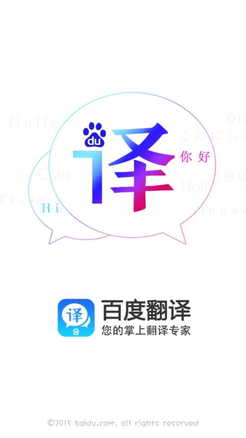 百度英語(yǔ)-百度英語(yǔ)翻譯器