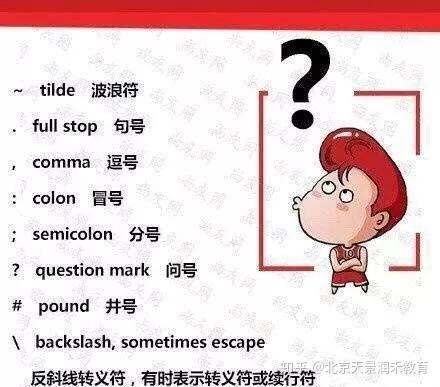 句號英語-句號英語怎么讀