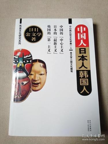 中國(guó)人も日本人も漢字を-中國(guó)人も日本人も漢字