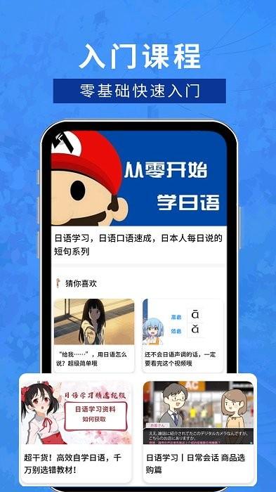 江戶英語-江戶英語app下載