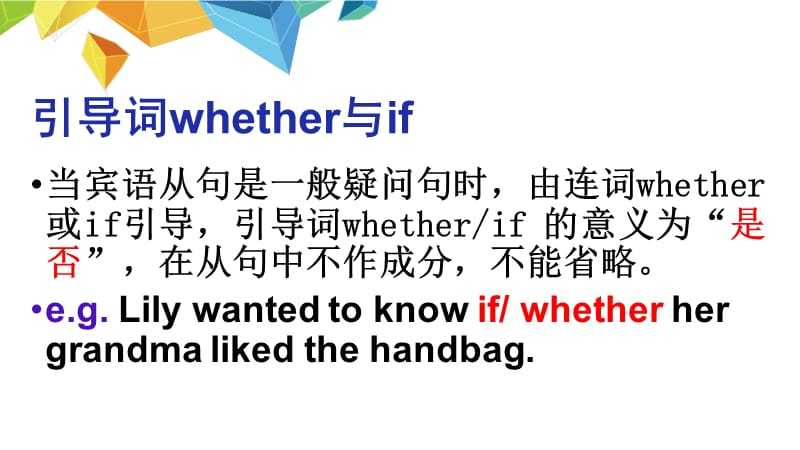 whether和if的區(qū)別-whether和if的區(qū)別賓語(yǔ)從句