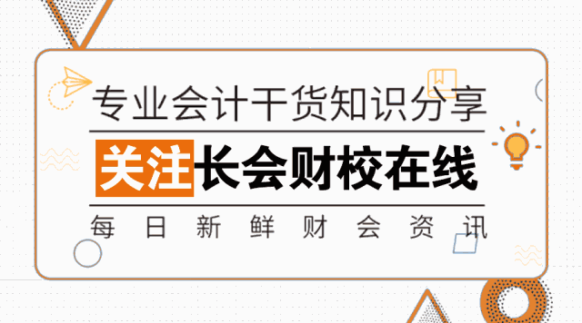 長株潭會計網-長株潭會計網官網