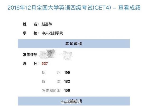 8月幾號出四級成績-8月幾號出四級成績2023