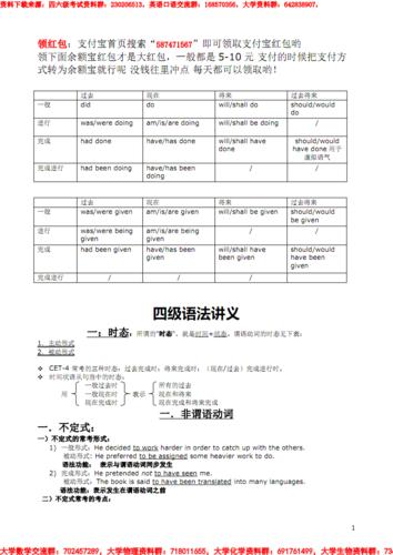 四級語法-四級語法知識點總結