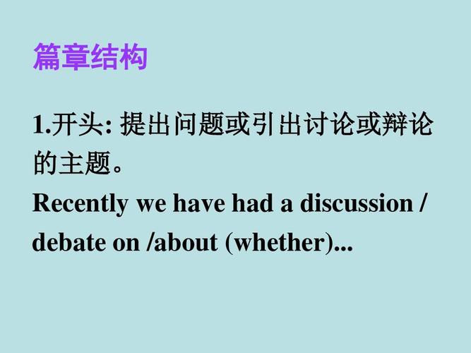 debate的用法-debate的用法和例句