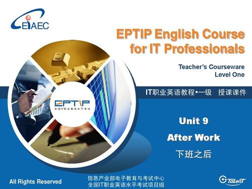 eptip-eptip證書