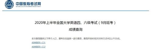 英語四級(jí)報(bào)名官網(wǎng)入口-英語四級(jí)報(bào)名官網(wǎng)入口成績(jī)查詢
