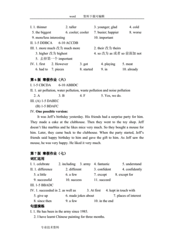 學(xué)美語-學(xué)美語報紙答案免費2022~2023