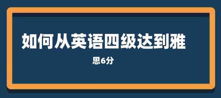 四級(jí)多少分才算過(guò)了?-四級(jí)多少分才算過(guò)了?2023