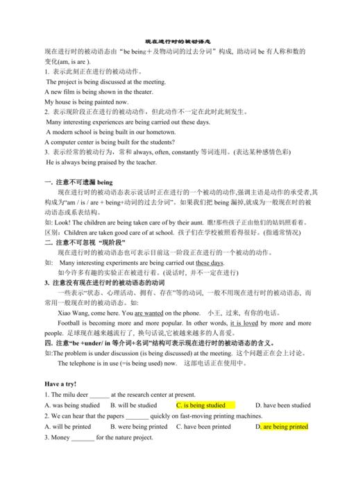 現(xiàn)在進行時的被動語態(tài)-現(xiàn)在進行時的被動語態(tài)句型結構