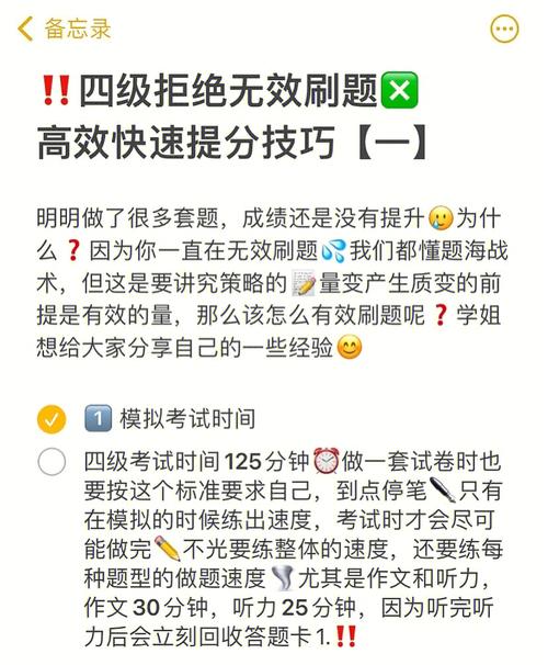 四六級考試技巧-四六級考試技巧分享會心得體會