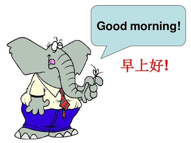 早上好的英語(yǔ)-早上好的英語(yǔ)單詞good morning