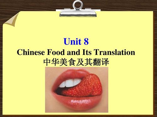 chinese food-chinese food的翻譯