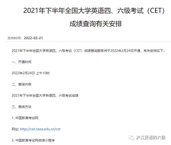 四級(jí)成績(jī)什么時(shí)候出來(lái)-四級(jí)成績(jī)什么時(shí)候出來(lái)的