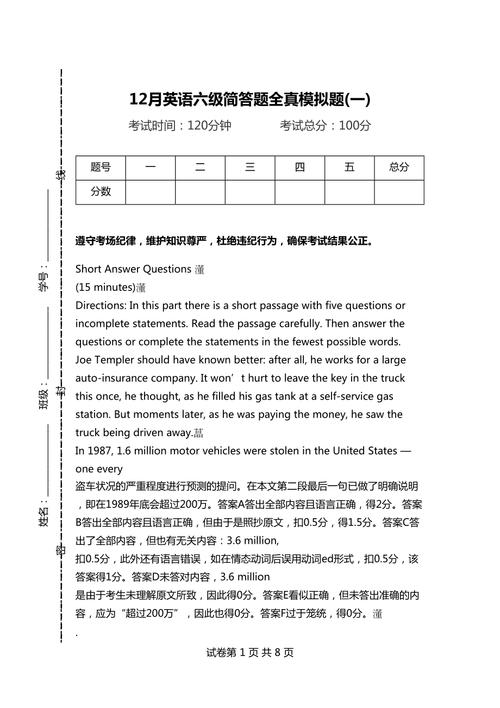 2014年12月英語六級(jí)-2014年12月英語六級(jí)真題第一套