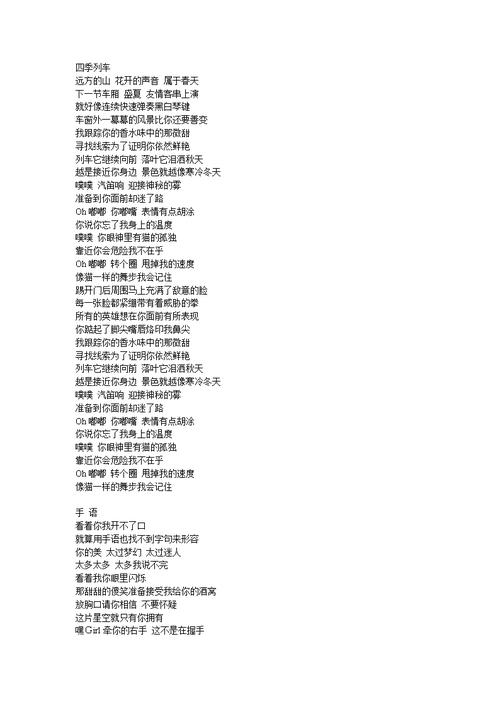 動情歌詞-從來沒人讓我如此動情歌詞