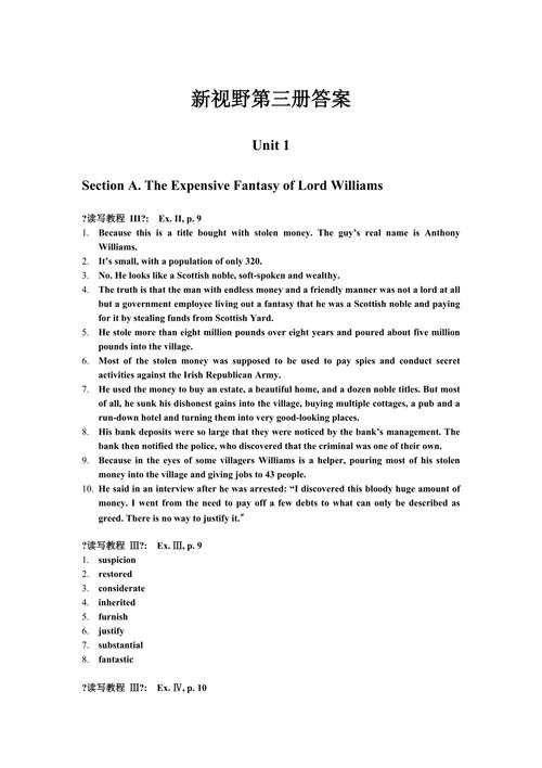 新視野大學(xué)英語(yǔ)1-新視野大學(xué)英語(yǔ)1讀寫教程答案