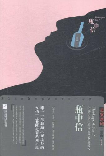 瓶中信小說-瓶中信小說中文版閱讀