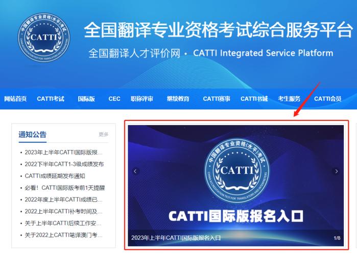 catti-catti官網(wǎng)報(bào)名入口2023