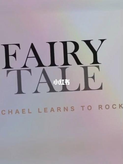 傳奇 英文版-傳奇英文版《Fairy Tale》