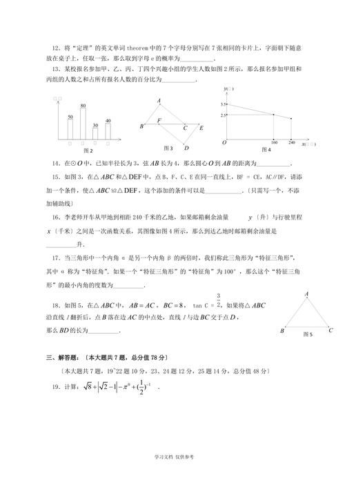 2013上海中考-2013上海中考數(shù)學試卷及答案