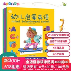 幼兒學(xué)英語(yǔ)-幼兒學(xué)英語(yǔ)口語(yǔ)啟蒙0-6歲