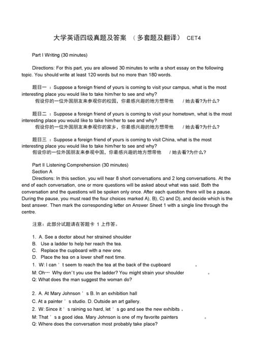 2020年9月四級(jí)答案-2020年9月四級(jí)答案解析第一套