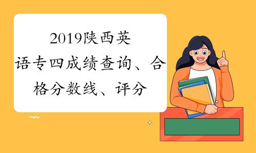 2023專四成績查詢?nèi)肟诠倬W(wǎng)-2023專四成績查詢?nèi)肟诠倬W(wǎng)下載