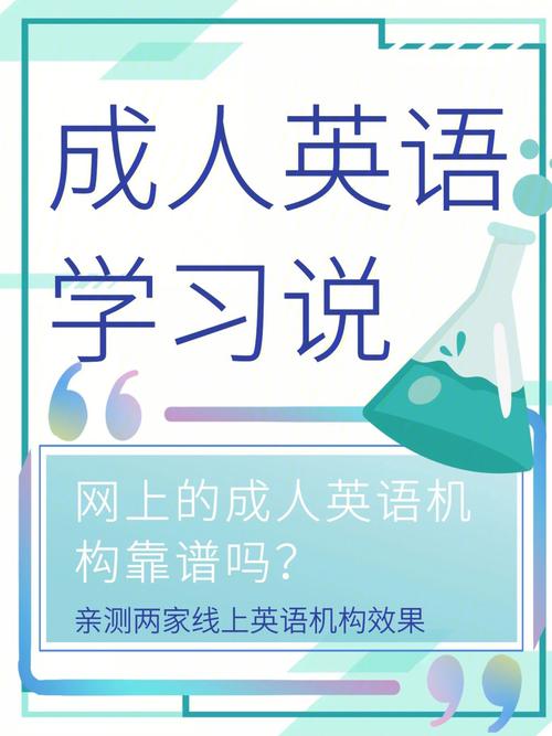 成人零基礎(chǔ)英語學(xué)習(xí)-成人零基礎(chǔ)學(xué)英語的