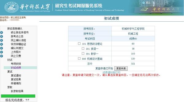 2011年考研成績查詢-2011年考研成績查詢?nèi)肟? title=