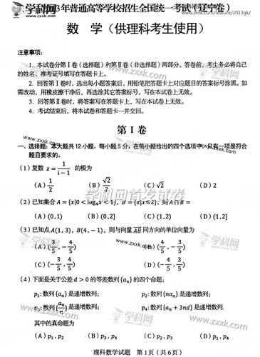 高考試題及答案下載-高考試題及答案下載網(wǎng)站