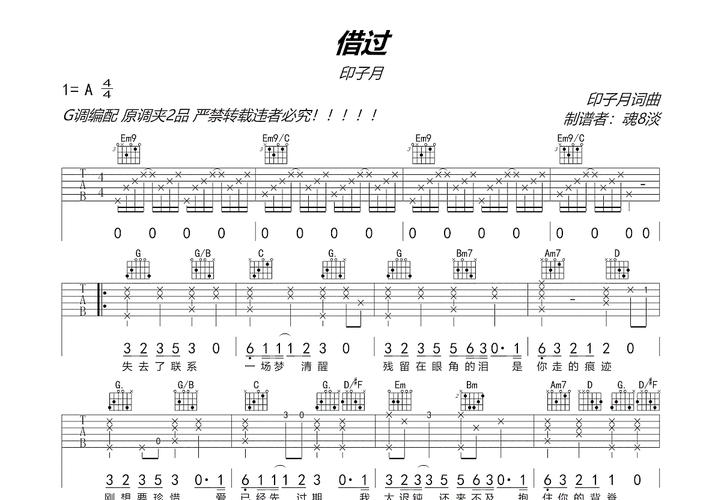 借過(guò)-借過(guò)歌詞