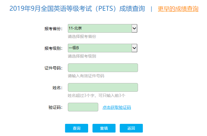 職場英語成績查詢-職稱英語成績查詢官網(wǎng)入口