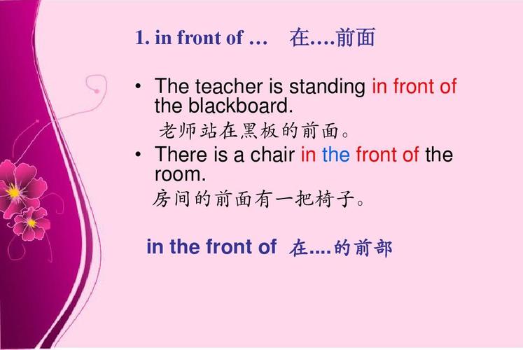 in front of-in front of和in the front of的區(qū)別