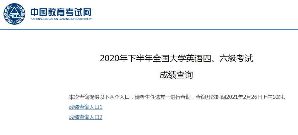 2022年大學(xué)英語四級成績查詢?nèi)肟?2022年大學(xué)英語四級成績查詢?nèi)肟诠倬W(wǎng)