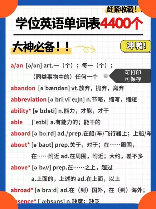 很快英語-很快英語怎么說