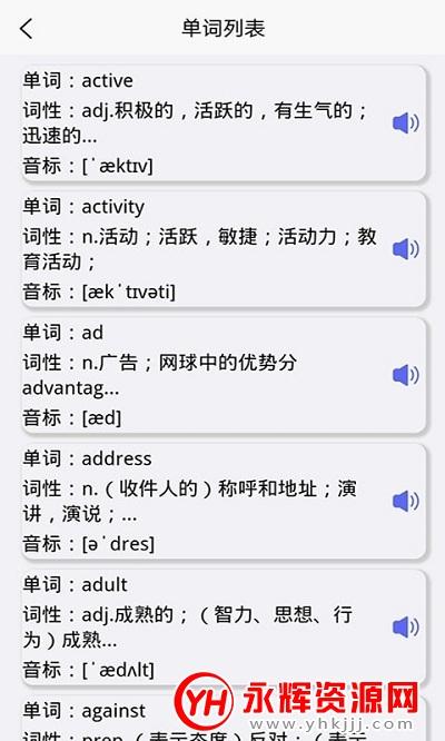 英語單詞發(fā)音-英語單詞發(fā)音軟件app