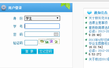 聊大教務處成績查詢-聊大教務處系統(tǒng)