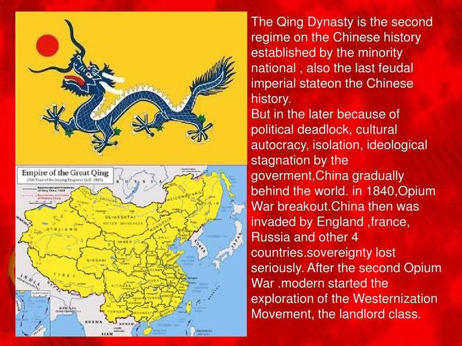 china history-China history對不對