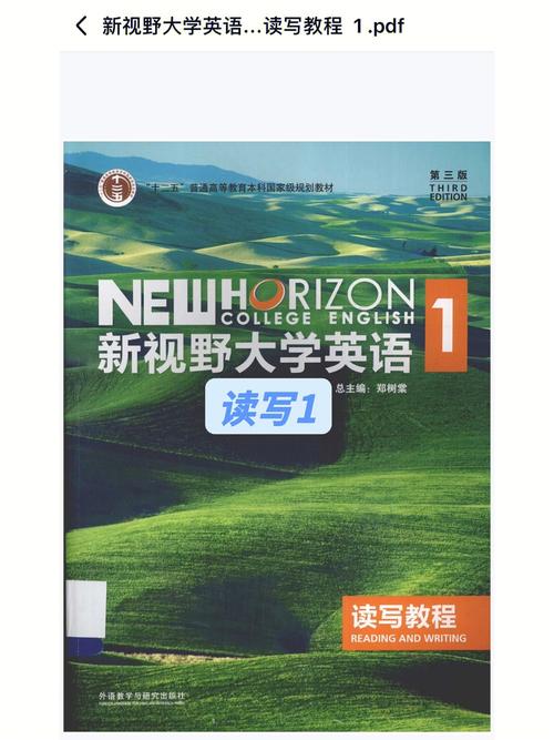 新視野大學(xué)英語讀寫教程4-新視野大學(xué)英語視聽說教程1