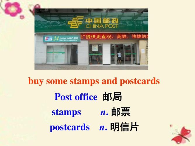 郵局用英語(yǔ)怎么說-郵局用英語(yǔ)怎么說post office