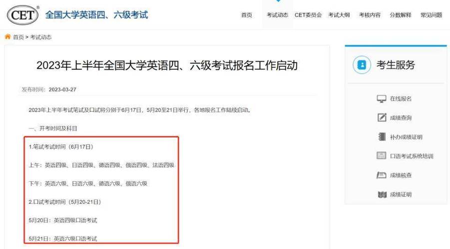 六級報名-六級報名2023年下半年
