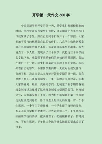 開學第一天被學長要了-開學第一天被學長要了怎么說