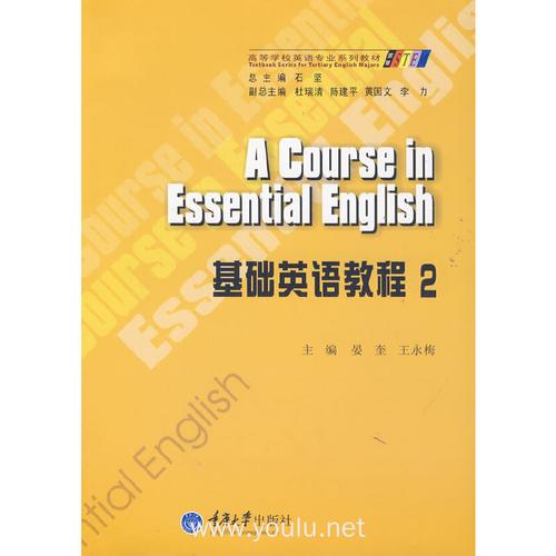 學(xué)習(xí)基礎(chǔ)英語-基礎(chǔ)英語初學(xué)者教程