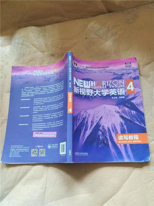 新視野大學英語讀寫教程第四冊課文翻譯-新視野大學英語讀寫教程第四冊課文翻譯