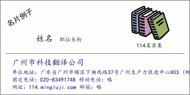 廣州翻譯-廣州翻譯公司