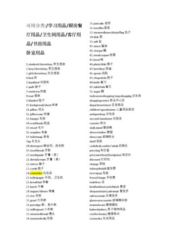 支出英文-支出英文單詞