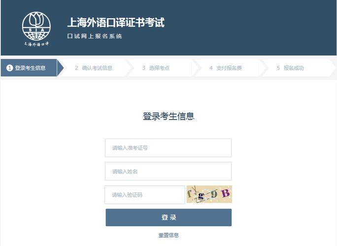 上?？谧g報名-上?？谧g報名官網(wǎng)