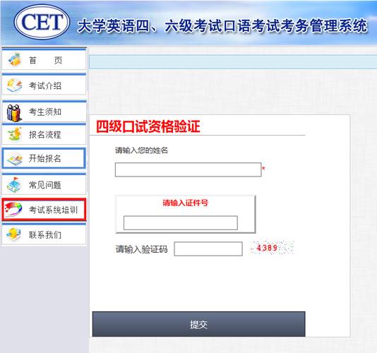 四六級(jí)口語報(bào)名-四六級(jí)口語報(bào)名官網(wǎng)