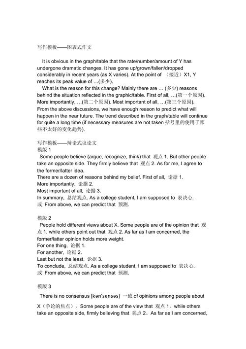 英語四級作文常用句型-大學英語四級作文常用句型